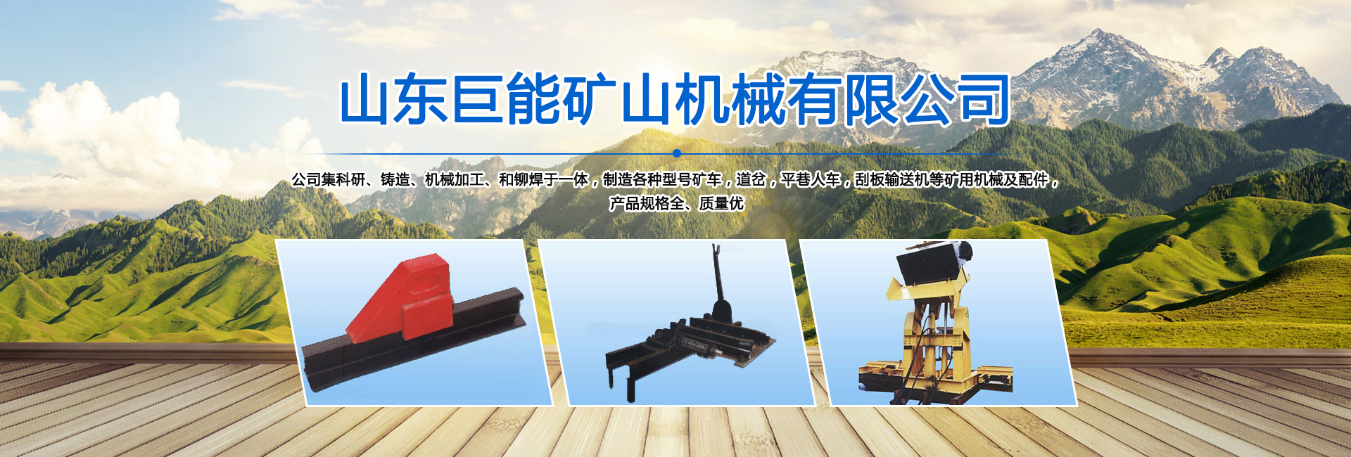 首頁(yè)輪播圖